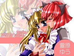 Rule 34 | 2girls, animal ears, black dress, blonde hair, blue dress, blue eyes, blush, bow, bowtie, breasts, cat, cat ears, closed eyes, dress, grabbing, grabbing another&#039;s breast, heart, hug, kiss, large breasts, long hair, long sleeves, maid, maid headdress, multiple girls, open mouth, puffy sleeves, red bow, red bowtie, red hair, short hair, smile, sweat, tomoya kankurou, upper body, white background, yuri