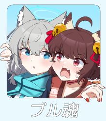 Rule 34 | 2girls, ahoge, animal ear fluff, animal ears, bell, blue archive, blue halo, blue scarf, brown eyes, brown hair, cat ears, cat girl, cheek-to-cheek, cheek press, cross hair ornament, fang, fourth wall, hair bell, hair ornament, halo, heads together, highres, ichihime, jingle bell earrings, looking at another, mahjong soul, mismatched pupils, multiple girls, nail polish, open mouth, sashu (thershr6s), scarf, shiroko (blue archive), wolf ears
