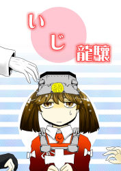 Rule 34 | 10s, 1girl, brown eyes, brown hair, comic, commentary request, cover, cover page, gloves, japanese clothes, kantai collection, kariginu, looking at viewer, magatama, multiple hands, partially fingerless gloves, partly fingerless gloves, ryuujou (kancolle), shikigami, sweatdrop, translation request, twintails, unamused, visor cap, yokochou, yugake