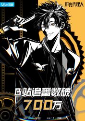 Rule 34 | 1boy, arm up, black background, cheng xiaoshi, cowboy shot, grin, highres, jacket, looking at viewer, male focus, official art, one eye closed, partially colored, salute, shiguang dailiren, shirt, short hair, short ponytail, smile, solo, standing, teeth, tsurime, two-finger salute, two-tone background, yellow background, yellow eyes