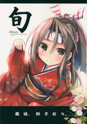 Rule 34 | 1girl, bankoku ayuya, blush, brown eyes, brown hair, closed mouth, fingernails, floral print, from above, hair between eyes, headband, high ponytail, highres, japanese clothes, kantai collection, kimono, long hair, long sleeves, looking at viewer, obi, parted bangs, ponytail, sash, scan, simple background, solo, striped, vertical stripes, wide sleeves, zuihou (kancolle)