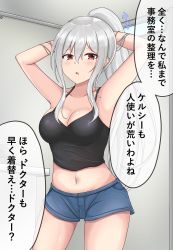 Rule 34 | 1girl, absurdres, alternate costume, alternate hairstyle, arknights, armpits, arms up, blue shorts, blush, breasts, camisole, cleavage, collarbone, commentary request, cowboy shot, crop top, hair between eyes, highres, indoors, large breasts, long hair, looking at viewer, magaasha, midriff, navel, parted lips, ponytail, red eyes, short shorts, shorts, sidelocks, silver hair, skadi (arknights), solo, spaghetti strap, speech bubble, standing, stomach, thighs, translation request, very long hair