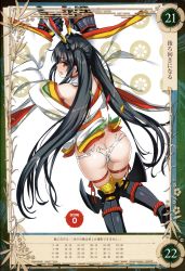 Rule 34 | 1girl, absurdres, ass, black hair, highres, kaguya (queen&#039;s blade), long hair, looking at viewer, queen&#039;s blade, queen&#039;s blade grimoire, red eyes, saitou masatsugu, simple background, torn clothes, twintails, very long hair