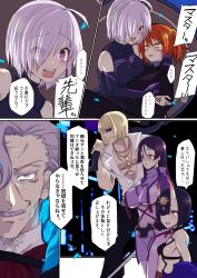 Rule 34 | 2boys, 4girls, ahoge, armor, armored dress, bad id, bad pixiv id, blonde hair, blue eyes, bodysuit, breasts, butterfly wings, comic, facial hair, fate/grand order, fate (series), formal, fujimaru ritsuka (female), fujimaru ritsuka (female) (royal brand), gloves, hair over one eye, highres, horns, insect wings, james moriarty (archer) (fate), japanese clothes, large breasts, long hair, mash kyrielight, minamoto no raikou (fate), multiple boys, multiple girls, mustache, nachisuke (nachi comic), necktie, orange hair, purple eyes, purple gloves, purple hair, sakata kintoki (fate), short hair, shuten douji (fate), side ponytail, suit, sunglasses, translation request, very long hair, wings, yellow eyes