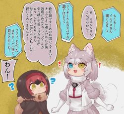 Rule 34 | 2girls, :d, ?, animal ear fluff, animal ears, bird tail, black hair, blue eyes, blush, brown hair, brown sweater, commentary request, dodo (kemono friends), dog (mixed breed) (kemono friends), dog ears, dog girl, dog tail, elbow gloves, empty eyes, fang, fur collar, fur sleeves, gloves, grey hair, hair between eyes, hair ornament, hairband, heart, heterochromia, hood, hood down, jacket, kemono friends, multicolored hair, multiple girls, notora, open mouth, pink hair, pleated skirt, shirt, short hair, skirt, smile, sweater, tail, translation request, two-tone hair, white hair, yellow eyes