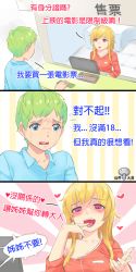 Rule 34 | 1boy, 1girl, 3koma, bare shoulders, blonde hair, blue eyes, blush, breasts, chinese text, cleavage, collarbone, comic, computer, crying, crying with eyes open, finger to mouth, fingernails, flying sweatdrops, green hair, hands up, heart, highres, indoors, laptop, licking, licking finger, long hair, looking at viewer, medium breasts, naughty face, nose blush, off shoulder, open mouth, original, purple hair, short hair, sidelocks, streaming tears, tears, teeth, tongue, tongue out, translated, upper teeth only, wet.elephant