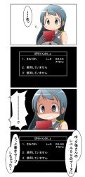 Rule 34 | 10s, 4koma, absurdres, blue eyes, close-up, comic, commentary request, handheld game console, highres, kantai collection, long hair, nanakusa suzuna, nintendo ds, panicking, samidare (kancolle), speech bubble, translation request