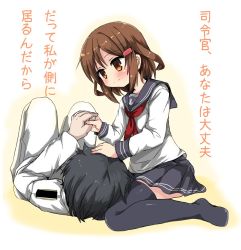 Rule 34 | 10s, 1girl, admiral (kancolle), anchor symbol, black hair, blush, brown eyes, brown hair, commentary request, hair ornament, hairclip, holding hands, hand on another&#039;s head, ikazuchi (kancolle), kantai collection, lap pillow, lying, military, military uniform, naval uniform, neckerchief, on back, oshiruko (uminekotei), school uniform, serafuku, short hair, sitting, skirt, smile, thighhighs, translation request, uniform