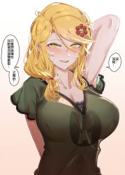 Rule 34 | 1girl, arm behind head, arm up, at2., blush, breasts, chinese text, cleavage, collarbone, highres, large breasts, looking at viewer, medium hair, original, parted lips, smile, solo, speech bubble, swept bangs, teeth, upper teeth only, yellow eyes
