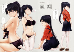 Rule 34 | 10s, 1girl, absurdres, arched back, black hair, bra, breasts, character name, clothes pull, from behind, from side, full body, hakama, hakama short skirt, hakama skirt, highres, houshou (kancolle), japanese clothes, kantai collection, kneeling, large breasts, light smile, long hair, multiple views, no shoes, non-web source, open mouth, pantyhose, pantyhose pull, ponytail, pulled by self, shinkon santaku, sitting, skirt, swept bangs, tasuki, thighs, translated, underwear, undressing, wa (genryusui), white pantyhose