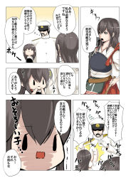 Rule 34 | 10s, 2girls, admiral (kancolle), akagi (kancolle), black hair, comic, highres, japanese clothes, kantai collection, long hair, military, military uniform, multiple girls, muneate, satsumaimo pai, skirt, text focus, translation request, uniform