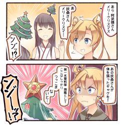 Rule 34 | 10s, 2girls, 2koma, :d, ^ ^, abukuma (kancolle), black hair, blonde hair, blue eyes, christmas tree, closed eyes, comic, commentary request, creatures (company), crossover, detached sleeves, double bun, closed eyes, fusou (kancolle), game freak, gen 1 pokemon, hair ornament, ido (teketeke), kantai collection, long hair, multiple girls, nintendo, nontraditional miko, open mouth, pokemon, pokemon (creature), remodel (kantai collection), school uniform, serafuku, smile, staryu, sweat, translation request, twintails