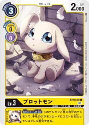 Rule 34 | blush, digimon, digimon (creature), digimon card game, dog, feathers, highres, holy ring, looking at viewer, official art, plotmon