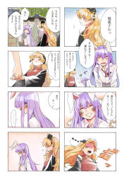 Rule 34 | 2girls, 4koma, agumocchi, animal ears, blonde hair, blouse, blush, chinese clothes, comic, commentary request, heavy breathing, highres, holding hands, junko (touhou), long hair, multiple girls, necktie, no eyes, open mouth, purple hair, rabbit ears, red necktie, reisen udongein inaba, shaded face, shirt, smile, speech bubble, sweat, tabard, touhou, translation request, walking, white shirt