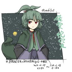 Rule 34 | 1other, adagumo no saragimaru, androgynous, black sleeves, capelet, closed mouth, commentary request, green capelet, green hair, green shirt, hair ornament, len&#039;en, long sleeves, other focus, purple trim, red eyes, shirasaki potofu, shirt, snake hair ornament, snake tail, solo, split ponytail, tail, translation request, twitter username