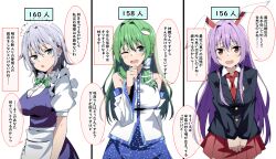 Rule 34 | 3girls, ;o, animal ears, black jacket, blazer, blue skirt, braid, breasts, collared shirt, commentary request, frog hair ornament, green eyes, green hair, grey hair, hair intakes, hair ornament, highres, izayoi sakuya, jacket, kochiya sanae, large breasts, long hair, long sleeves, looking at viewer, maid, maid headdress, medium breasts, medium hair, multiple girls, necktie, one eye closed, open mouth, own hands together, pleated skirt, purple hair, rabbit ears, rabbit girl, red eyes, red necktie, red skirt, reisen udongein inaba, shirt, short sleeves, side braids, simple background, skirt, snake hair ornament, speech bubble, touhou, to~fuya, translation request, twin braids, white background, white shirt