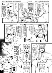 Rule 34 | chinese text, comic, gender request, genderswap, greyscale, highres, journey to the west, monochrome, otosama, sun wukong, tang sanzang, yulong (journey to the west), zhu bajie