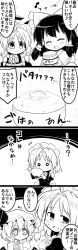 Rule 34 | 2girls, 4koma, :d, ^ ^, bat wings, blush, bow, bowl, braid, butter, chopsticks, closed eyes, comic, commentary request, detached sleeves, eating, closed eyes, food, futa (nabezoko), greyscale, hair bow, hair ribbon, hair tubes, hakurei reimu, hat, highres, holding, izayoi sakuya, long hair, maid, maid headdress, mob cap, monochrome, multiple girls, musical note, open mouth, remilia scarlet, ribbon, rice, rice bowl, short hair, smile, sweat, touhou, translation request, twin braids, wings