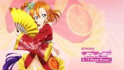 Rule 34 | 10s, 1girl, angelic angel, blue eyes, blush, crossed arms, hand fan, floral print, hair ornament, hairclip, highres, holding, japanese clothes, kosaka honoka, looking at viewer, love live!, love live! school idol project, love live! the school idol movie, obi, official art, orange hair, sash, side ponytail, smile, solo, wide sleeves, zoom layer