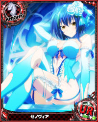 Rule 34 | 1girl, bare shoulders, blue hair, bow, breasts, card (medium), chess piece, choker, dress, elbow gloves, flower, gloves, green hair, hair between eyes, hair flower, hair ornament, heart, high school dxd, knight (chess), large breasts, looking at viewer, multicolored hair, navel, official art, rose, short hair, sitting, smile, solo, streaked hair, thighhighs, torn clothes, two-tone hair, white flower, white rose, xenovia quarta, yellow eyes