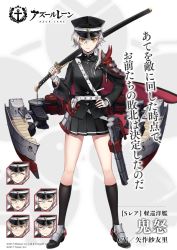Rule 34 | 1girl, armor, azur lane, belt, black cape, black footwear, black hat, black jacket, black legwear, black skirt, cannon, cape, character name, closed mouth, expressions, fingerless gloves, frown, full body, gloves, hair between eyes, hair ornament, hat, holding, holding sword, holding weapon, jacket, japanese armor, katana, kinu (azur lane), looking at viewer, medium hair, military, military hat, military uniform, multicolored cap, nail polish, official art, panties, red cape, rigging, rudder footwear, shorts, shoulder armor, skirt, sode, solo, sword, torpedo launcher, turret, underwear, uniform, weapon, yellow eyes