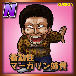 Rule 34 | 1girl, afro, anger vein, black pants, border, brown border, card (medium), card parody, character name, chibi, commentary request, cookie (touhou), copyright name, full body, highres, long sleeves, looking at viewer, meta meta, old, old woman, open mouth, pants, pink background, short hair, shoudousei margarine, socks, solo, standing, star (symbol), sweater, white socks