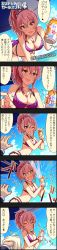 Rule 34 | 10s, 1boy, 1girl, 5koma, :d, ass, beach umbrella, bikini, breasts, can, character name, cinderella girls gekijou, cleavage, colorized, comic, drink can, hair ornament, hair scrunchie, highres, holding, holding can, idolmaster, idolmaster cinderella girls, jougasaki mika, long hair, long image, medium breasts, multi-strapped bikini bottom, official art, open mouth, pink hair, ponytail, producer (idolmaster), purple bikini, scrunchie, smile, soda can, striped clothes, striped scrunchie, swimsuit, tall image, translated, umbrella, yellow eyes
