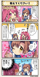 Rule 34 | 4koma, ahoge, breasts, character name, comic, commentary, cowslip (flower knight girl), flower knight girl, large breasts, misumisou (flower knight girl), multiple girls, translation request
