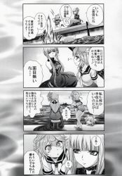 Rule 34 | 10s, 4koma, ^^^, aoki hagane no arpeggio, comic, crossover, greyscale, highres, kaname aomame, kantai collection, monochrome, pantyhose, swimsuit, swimsuit under clothes, translation request, triangle mouth