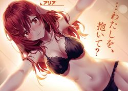 Rule 34 | 1girl, black bra, black panties, blush, bra, breasts, character name, cleavage, collarbone, copyright request, eyes visible through hair, from below, groin, hair between eyes, heirou, highres, lens flare, long hair, medium breasts, navel, non-web source, novel illustration, official art, panties, red eyes, red hair, skindentation, smile, solo, underwear, underwear only