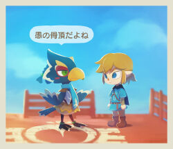 Rule 34 | 2boys, animal crossing, animal feet, anklet, arms at sides, beak, bird boy, bird legs, bird tail, blonde hair, blue cape, blue fur, blue hair, blue scarf, blue shirt, blue sky, blurry, blush stickers, body fur, boots, border, braid, brown footwear, cape, chibi, claws, closed mouth, cloud, day, depth of field, eye contact, full body, furry, furry male, green eyes, grey border, hair tie, half-closed eyes, hands up, highres, japanese text, jewelry, link, looking at another, male focus, multiple boys, nintendo, outdoors, pants, parody, pointy ears, ponytail, revali, rito, scarf, shirt, short hair, short sleeves, sidelocks, sky, speech bubble, standing, style parody, tail, talking, the legend of zelda, the legend of zelda: breath of the wild, translation request, two-tone fur, ukata, white fur, white pants, winged arms, wings