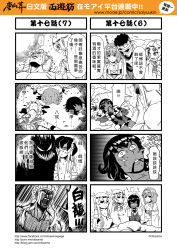 Rule 34 | 1boy, 4girls, 4koma, ascot, bandages, blood, blood from mouth, blush, chinese text, comic, fever, flying sweatdrops, gender request, genderswap, hairband, hat, highres, horns, jewelry, journey to the west, monochrome, multiple 4koma, multiple girls, necklace, otosama, sha wujing, sick, simple background, skull necklace, sparkle, squeans, sun wukong, tang sanzang, towel, towel around neck, translation request, vomit, yulong (journey to the west), zhu bajie