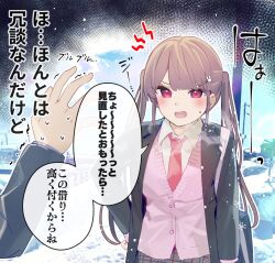 Rule 34 | 1boy, 1girl, bag, black jacket, blazer, blue sky, blush, brown hair, cardigan, chikuwa., cloud, cloudy sky, collared shirt, day, eyebrows hidden by hair, grey skirt, hair ornament, hairclip, hand on own hip, jacket, long hair, long sleeves, necktie, open clothes, open jacket, open mouth, original, outdoors, pink cardigan, plaid, plaid skirt, rabbit hair ornament, red eyes, red necktie, school bag, school uniform, shirt, skirt, sky, sleeves past wrists, solo focus, sweat, translation request, trembling, twintails, v-shaped eyebrows, very long hair, white shirt