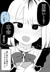 Rule 34 | 1girl, absurdres, black background, black eyes, blush, bob cut, bow, bowtie, comic, commentary, dress, gift, greyscale, hands on own chest, happy, heart, heart-shaped pupils, highres, holding, holding gift, kuga tsuniya, looking at viewer, monochrome, open mouth, original, own hands together, partially translated, shirt, symbol-shaped pupils, translation request, yandere