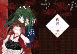 Rule 34 | 2girls, akagi (kancolle), artist request, blue kimono, blush, brown background, brown eyes, brown hair, covering from behind, covering own mouth, covering privates, eyes visible through hair, female focus, floating hair, floral background, gradient hair, green eyes, green hair, hair between eyes, hair over one eye, highres, japanese clothes, kantai collection, kimono, long hair, looking at viewer, looking to the side, multicolored hair, multiple girls, muneate, neck, red hair, ribbon, short hair, short sleeves, straight hair, translation request, twintails, upper body, v-neck, wavy hair, white kimono, white ribbon, yuri, zuikaku (kancolle)