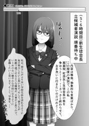 Rule 34 | 1girl, bow, bowtie, curtains, english text, female focus, glasses, greyscale, have to pee, highres, jacket, japanese text, long hair, long sleeves, mole, mole under eye, monochrome, nagattso, original, parted lips, plaid, plaid skirt, pleated skirt, romaji text, school uniform, shirt, skirt, solo, speech bubble, standing, talking, text focus, thought bubble, translation request