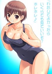 Rule 34 | 1girl, blush, breasts, brown eyes, brown hair, cameltoe, covered erect nipples, hair between eyes, large breasts, looking at viewer, matching hair/eyes, morisaki ruri, one-piece swimsuit, open mouth, school swimsuit, short hair, smile, solo, sweat, swimsuit, tanuki gakuen, teeth, translated, true love story, wet