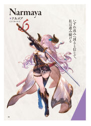 Rule 34 | 1girl, absurdres, asymmetrical footwear, bare shoulders, belt, blue eyes, boots, braid, breasts, character name, coat, draph, dress, elbow gloves, fingerless gloves, full body, gloves, gold trim, granblue fantasy, granblue fantasy versus, hair ornament, hair over one eye, hairclip, highres, holding, holding sword, holding weapon, horns, katana, large breasts, long hair, looking at viewer, minaba hideo, narmaya (granblue fantasy), official art, page number, pink hair, pointy ears, scan, sheath, short dress, simple background, sleeveless, solo, sword, thigh boots, thigh strap, thighs, weapon