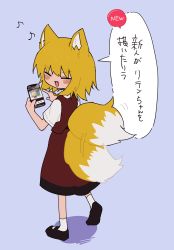 Rule 34 | 1girl, animal ears, black footwear, blonde hair, blue background, blush, brown skirt, brown vest, cellphone, closed eyes, commentary request, cookie (touhou), fangs, fox ears, fox girl, fox tail, full body, highres, holding, holding phone, mary janes, medium hair, miramikaru riran, niconico, ooriku (saifuro), open mouth, phone, shirt, shoes, short sleeves, skirt, smartphone, smile, socks, solo, standing, tail, tail wagging, translation request, vest, white shirt, white socks