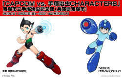 Rule 34 | 2boys, android, arm cannon, artist name, atom (tetsuwan atom), black eyes, black hair, blue footwear, blue helmet, boots, capcom, clenched hand, closed mouth, collaboration, commentary request, company name, copyright notice, crossover, green eyes, helmet, joints, looking at viewer, male focus, mega man (character), mega man (classic), mega man (series), mizuno keisuke, multiple boys, official art, open mouth, red footwear, robot, robot joints, short hair, standing, tetsuwan atom, tezuka osamu (style), translation request, tsunogai, weapon, white background