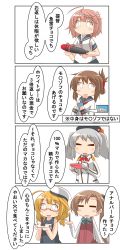 Rule 34 | 4koma, absurdres, ahoge, akigumo (kancolle), censored, censored food, comic, commentary request, flower, gift, hair flower, hair ornament, hat, highres, i-58 (kancolle), i-8 (kancolle), inazuma (kancolle), kantai collection, kashima (kancolle), nanakusa suzuna, neckerchief, pleated skirt, ribbon, school uniform, serafuku, skirt, speech bubble, swimsuit, swimsuit under clothes, torpedo, translation request, twintails, type 95 torpedo