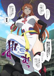 Rule 34 | 1boy, 1girl, black gloves, black thighhighs, blue eyes, blue sky, boots, breasts, bulge, bun cover, china dress, chinese clothes, dress, elbow gloves, femdom, futanari, gintama, gloves, holding, holding umbrella, impossible clothes, impossible dress, kagura (gintama), knee boots, large breasts, long hair, looking at viewer, orange hair, outdoors, parted lips, penis, pov, sash, sky, solo focus, sound effects, speech bubble, stepped on, thighhighs, thighhighs under boots, tokimachi eisei, translation request, umbrella, white dress