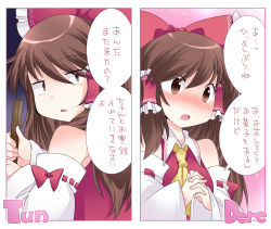 Rule 34 | 1girl, ascot, bad id, bad pixiv id, bare shoulders, blush, bow, broom, brown eyes, brown hair, detached sleeves, hair bow, hair tubes, hakurei reimu, hammer (sunset beach), kunreishiki, looking back, open mouth, own hands clasped, own hands together, romaji text, solo, touhou, translated, tsundere, upper body