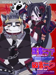 1boy 1girl absurdres animal_ears animal_hands arm_belt arm_warmers bandaged_head bandaged_leg bandages black_hair black_necktie black_shirt black_shorts black_vest blush collar cross crotch_zipper dog_boy dog_ears dog_paws ear_piercing fangs furry furry_male grey_fur hair_between_eyes hair_intakes hair_ornament headphones highres horns long_hair multicolored_hair necktie one_eye_closed open_mouth original piercing red_eyes red_nails red_necktie red_sailor_collar sailor_collar scar scar_across_eye scar_on_face shirt shorts side_ponytail smile sparkle spiked_collar spikes streaked_hair two-tone_fur vest white_fur white_hair white_shirt yatsuhashi_pork zipper