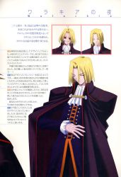 Rule 34 | 00s, 1boy, ascot, blonde hair, buttons, coat, expressions, highres, long sleeves, looking at viewer, male focus, melty blood, multiple views, purple eyes, scan, simple background, takeuchi takashi, tsukihime, type-moon, upper body, wallachia, white background