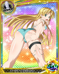 Rule 34 | 10s, 1girl, ahoge, artist request, asia argento, ass, bikini, bishop (chess), blonde hair, blue bikini, blush, breasts, card (medium), character name, chess piece, covered erect nipples, green eyes, high school dxd, long hair, looking at viewer, looking back, official art, open mouth, sideboob, smile, solo, sparkle, swimsuit, trading card, very long hair