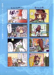 Rule 34 | ..., 0 0, 4girls, 4koma, :3, :o, ?, ^^^, akemi homura, aoki ume, arcade, black hair, blue eyes, blue hair, blush, boots, bow, closed eyes, comic, controller, dance dance revolution, dancing, food, from below, game controller, green hair, hair bow, hair ornament, hair ribbon, hairband, hairclip, halftone, halftone background, heart, highres, holding hands, hood, hoodie, joystick, kaname madoka, knee boots, kyubey, long hair, magical girl, mahou shoujo madoka magica, mahou shoujo madoka magica (anime), miki sayaka, mouth hold, multiple 4koma, multiple girls, musical note, o o, official art, open mouth, outstretched arm, outstretched hand, panicking, pantyhose, parody, pink eyes, pink hair, playing games, pocky, ponytail, puffy sleeves, purple hair, quaver, red eyes, red hair, ribbon, sakura kyoko, school uniform, short hair, short twintails, shorts, sitting, soul gem, speech bubble, spoilers, spoken musical note, sweatdrop, thighhighs, twintails, video game