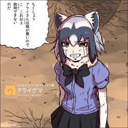Rule 34 | 10s, 1girl, animal ears, black hair, bow, brown eyes, character name, clenched teeth, comic, commentary request, common raccoon (kemono friends), crying, crying with eyes open, english text, fur trim, grey hair, japari symbol, jungle no ouja tar-chan, k-suwabe, kemono friends, multicolored hair, open mouth, parody, pleated skirt, raccoon ears, shirt, short hair, short sleeves, skirt, solo, standing, streaming tears, tears, teeth, translation request, trembling, twitter username, upper body
