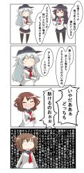 Rule 34 | 10s, 4koma, absurdres, akatsuki (kancolle), bad id, bad twitter id, colorized, comic, commentary request, crossed arms, hat, hibiki (kancolle), highres, ikazuchi (kancolle), inazuma (kancolle), kantai collection, long hair, long sleeves, nanakusa suzuna, pantyhose, plasma-chan (kancolle), pleated skirt, school uniform, serafuku, skirt, speech bubble, thighhighs, translation request