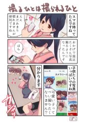 Rule 34 | 3girls, aged down, akagi (kancolle), bad id, bad pixiv id, black hair, blanket, brown eyes, brown hair, cellphone, child, coat, comic, futon, highres, houshou (kancolle), kaga (kancolle), kantai collection, legs up, lying, motion lines, multiple girls, on stomach, pako (pousse-cafe), phone, ponytail, side ponytail, sleeping, smartphone, translation request, umbrella, yellow footwear